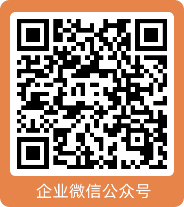 1784883041187500.png 企业公众号1.png